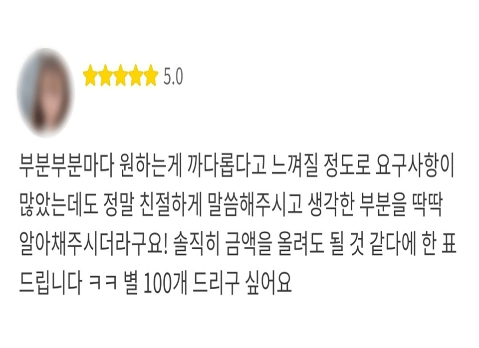 별 5개를 받은 내레이션 낭독 서비스 고객 리뷰 이미지. 리뷰 내용은 "부분부분마다 원하는게 까다롭다고 느껴질 정도로 요구사항이 많았는데도 정말 친절하게 말씀해주시고 생각한 부분을 딱딱 알아채주시더라구요! 솔직히 금액을 올려도 될 것 같다에 한 표 드립니다. 별 100개 드리고 싶어요"라고 작성되어 있습니다.