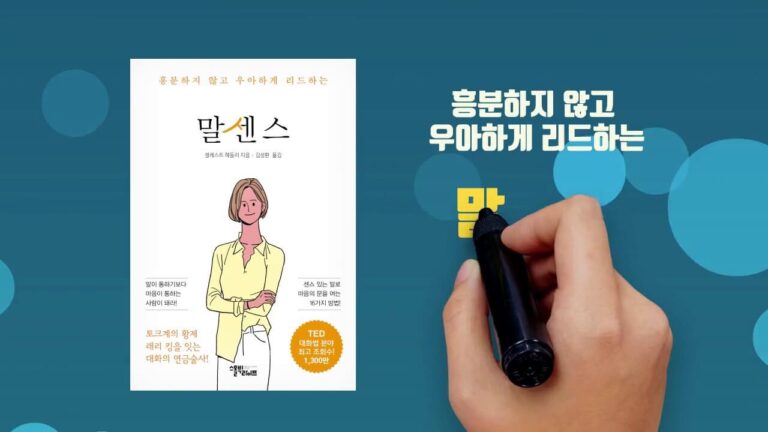 립술의 서비스 중 하나인 "내레이션 더빙 낭독" 서비스 결과물 및 예시 "흥분하지 않고 우아하게 리드하는 말센스"의 썸네일 입니다.