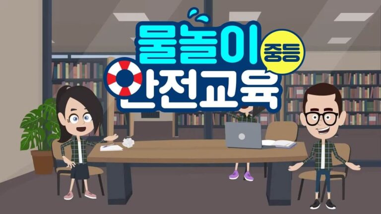 립술의 서비스 중 하나인 "내레이션 더빙 낭독" 서비스 결과물 및 예시 "물놀이 안전교육"의 썸네일 입니다.